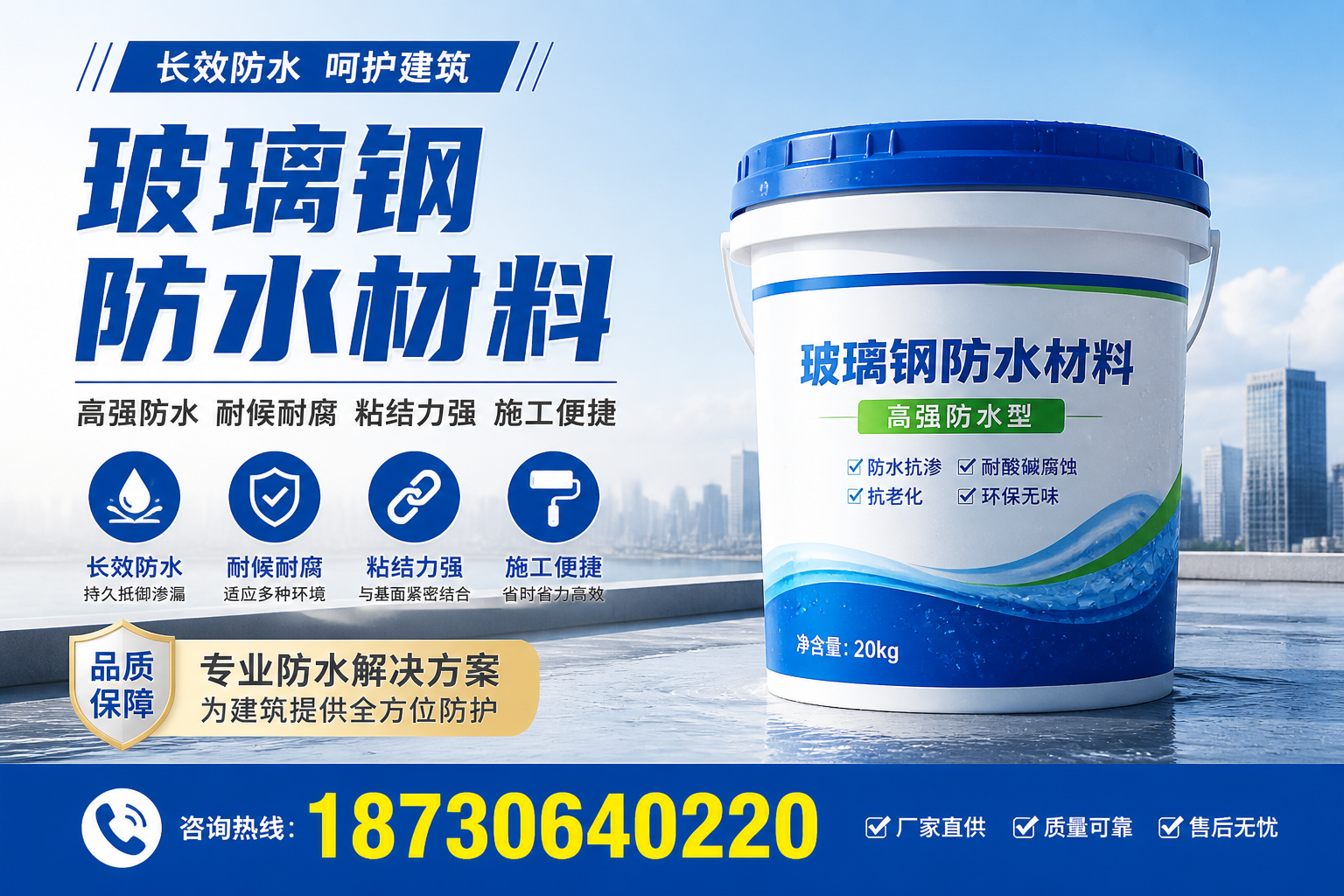 从零开始了解玻璃钢防水材料,毕节 入门指南